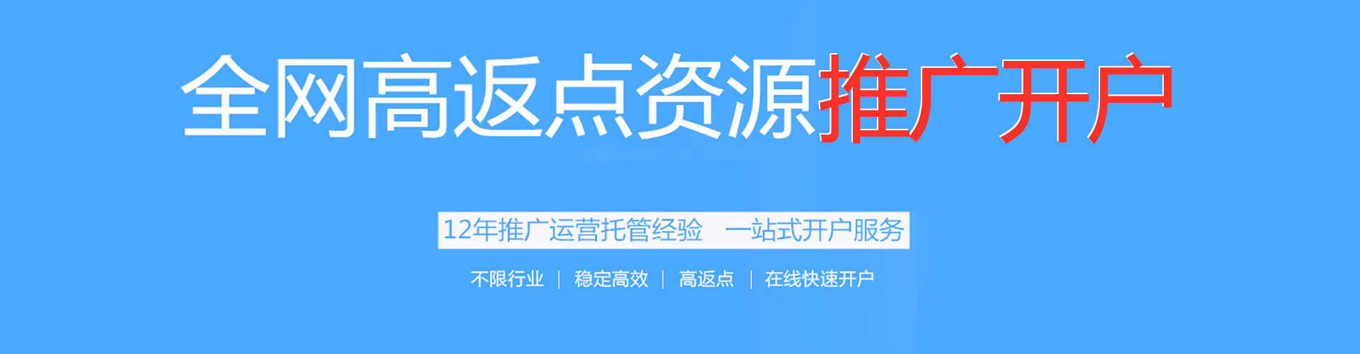 呼和浩特竞价推广开户